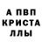 Меф кристаллы Ja Tim