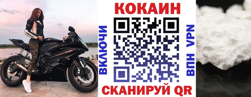 COCAIN Колумбийский  Новозыбков 