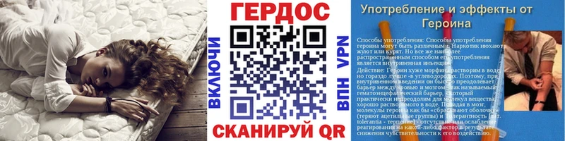 Героин хмурый  Новозыбков 