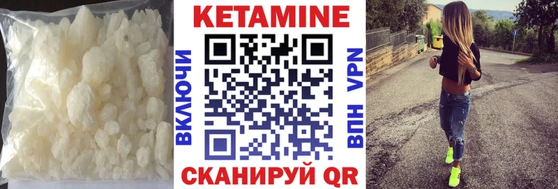 КЕТАМИН VHQ  Новозыбков 