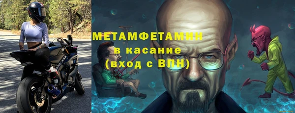 метамфетамин Бугульма
