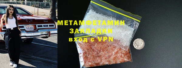 метамфетамин Бугульма