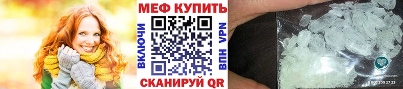 купить закладку  Новозыбков  МЯУ-МЯУ мука 