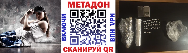 наркотики  Новозыбков  МЕТАДОН кристалл 